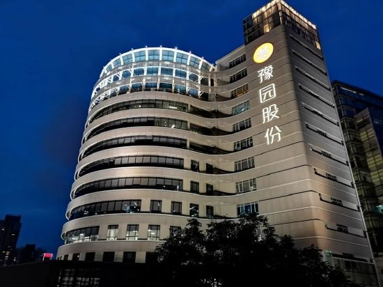 豫园股份前三季度营收361亿，同步加固硬实力与软实力，稳健迈向高质量发展