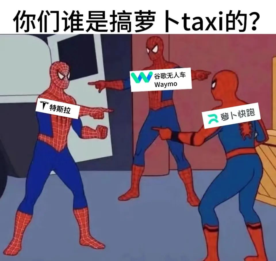 特斯拉股价大跌15%：Robotaxi离落地还差一个萝卜快跑