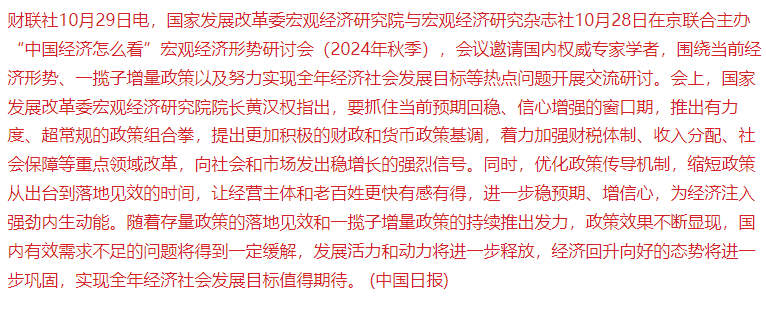 ​突发利空！A股大跳水，美国连出两阴招，重组题材危险了！