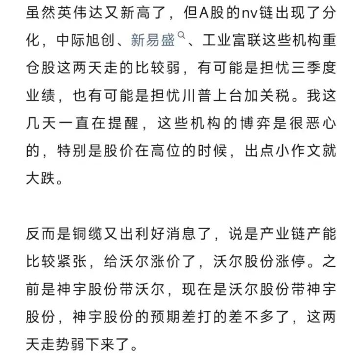 ​突发利空！A股大跳水，美国连出两阴招，重组题材危险了！