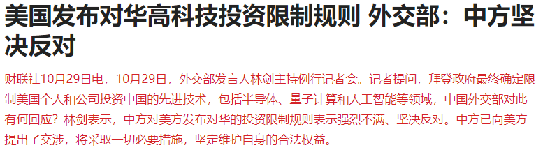 ​突发利空！A股大跳水，美国连出两阴招，重组题材危险了！