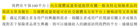 合规之剑高悬！保险中介手回集团抢跑港股IPO：靠自媒体卖保险，能否长久？